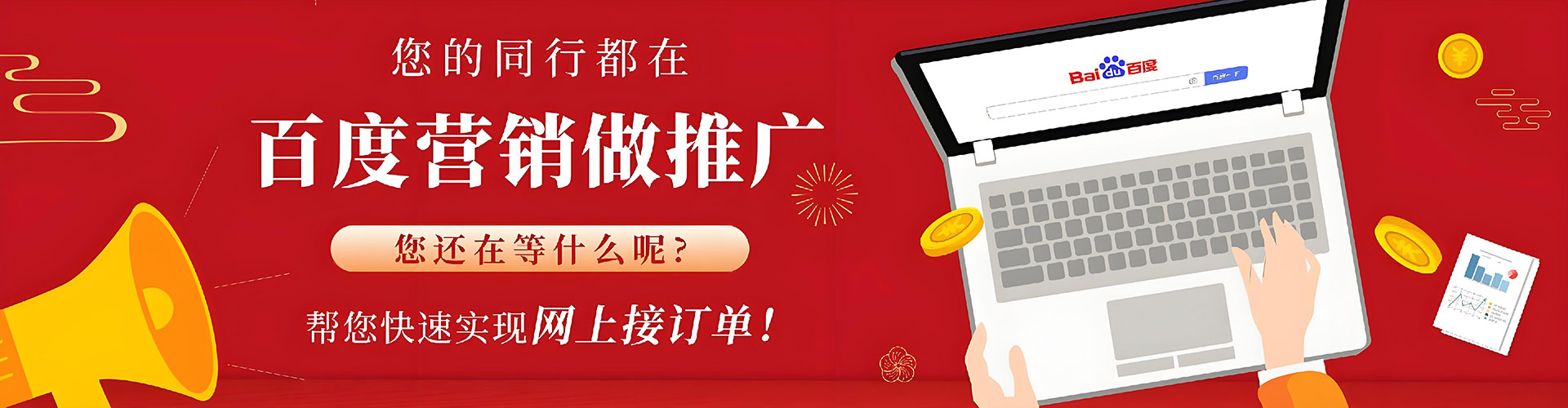 察哈尔右翼后旗百度优化推广
